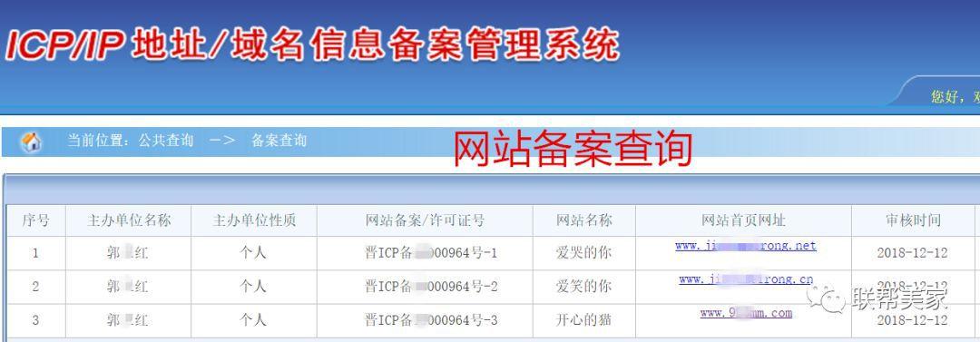 经营网站怎么备案信息（网站备案经营范围）-图1