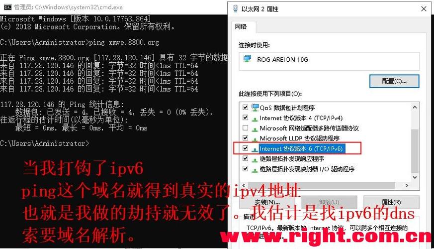 ip被劫持了怎么办（ip被劫持了怎么解除）-图2