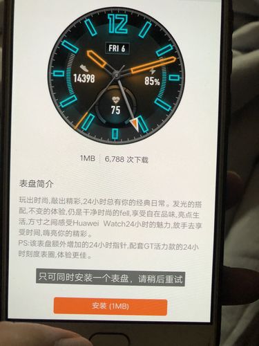 华为表盘下载（华为表盘下载失败）-图2