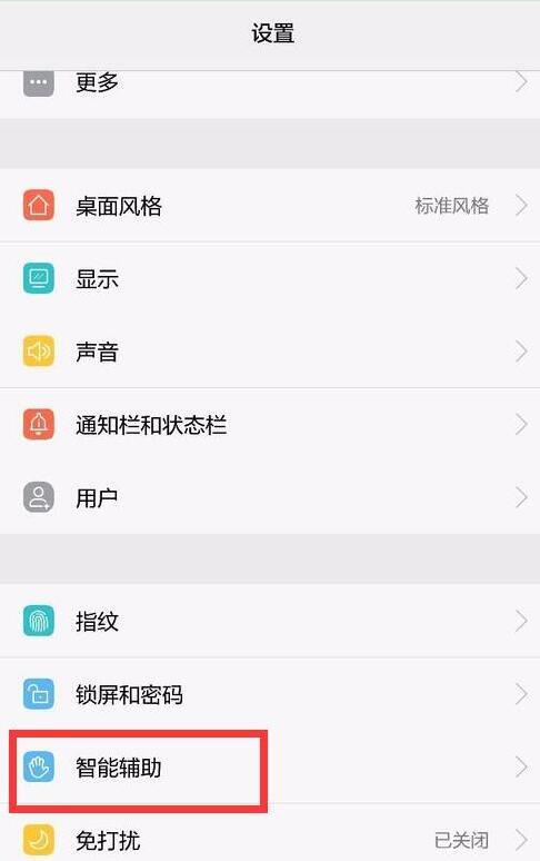 华为手机怎么关闭耳机模式（oppo手机如何取消耳机模式）-图1