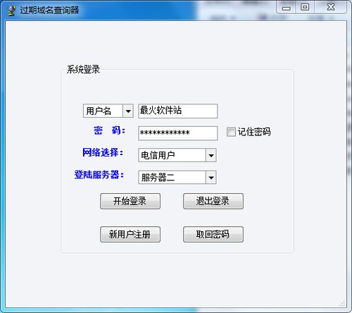 过期域名查询工具破解版（过期域名抢注查询）-图2