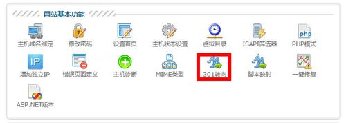虚拟主机怎么做301（虚拟主机怎么搭建）-图1