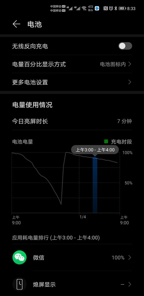 信号待机耗电量大华为（华为手机信号待机耗电量大）-图3