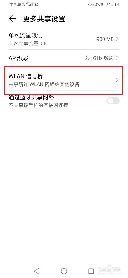 华为wlan信号桥（华为wlan信号桥怎么设置频段）-图1