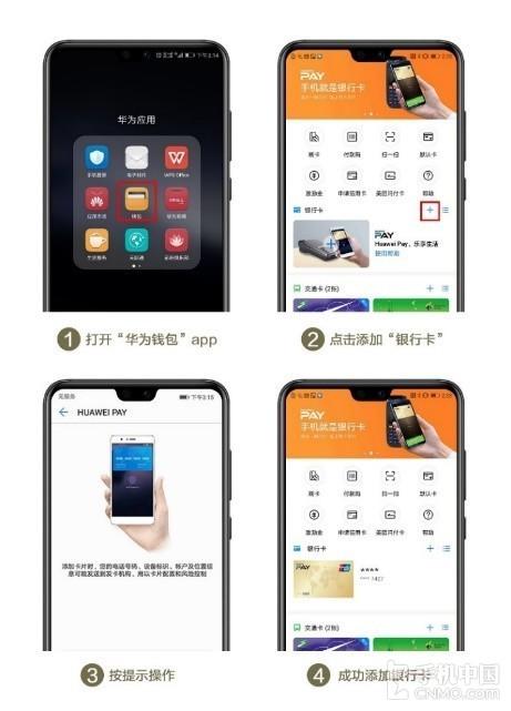 mate9华为pay如何使用（华为mate9手机钱包在哪里）-图3