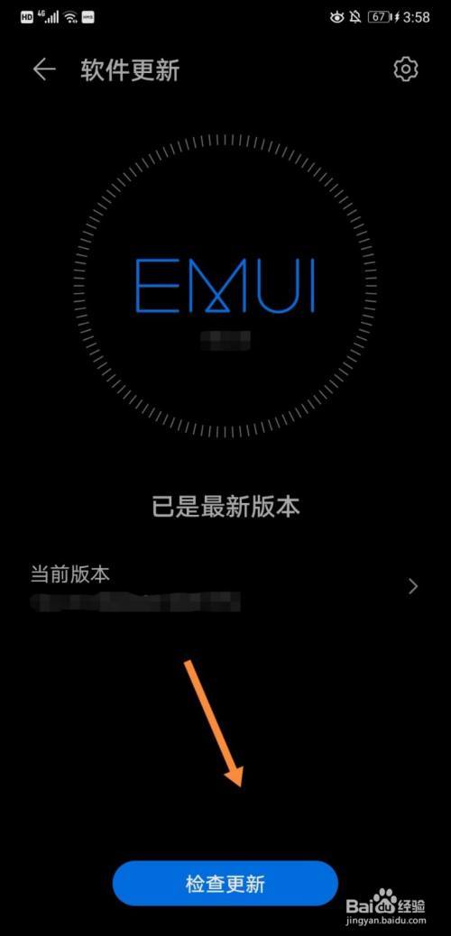 华为怎么升级安卓系统（华为手机如何升级安卓系统版本）-图3