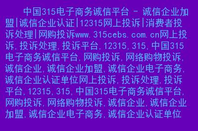 投诉国际域名（国家域名投诉举报处理平台）-图2