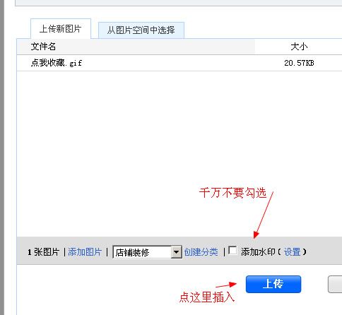 怎么上传到空间（怎么上传空间存图）-图1