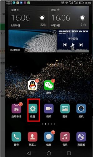 华为p9自带铃声歌曲（华为p9怎么设置音乐铃声）-图3