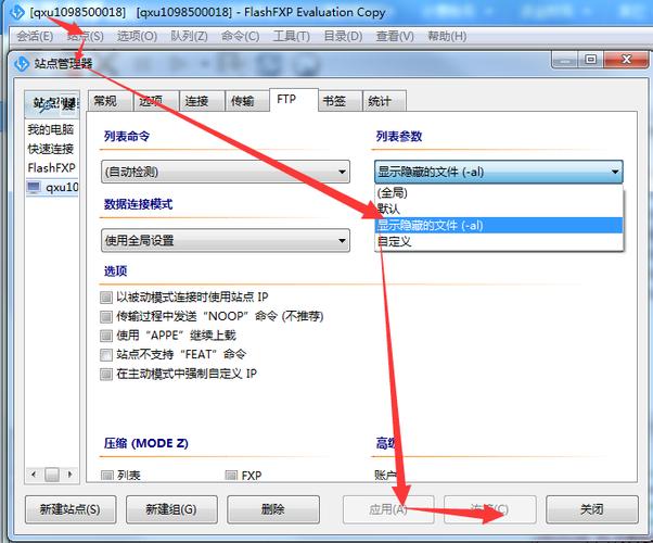 ftp怎么用接收文件在哪里（ftp接收的文件一般放在哪里）-图2