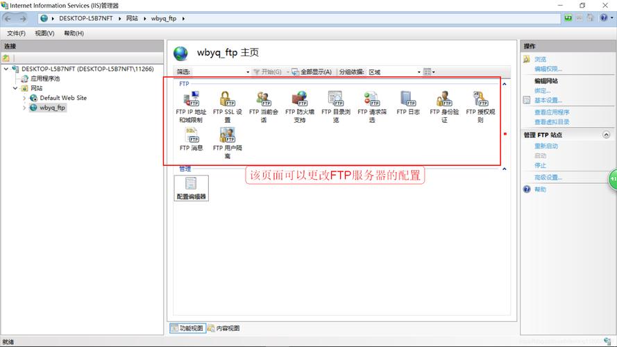 ftp怎么用接收文件在哪里（ftp接收的文件一般放在哪里）-图3