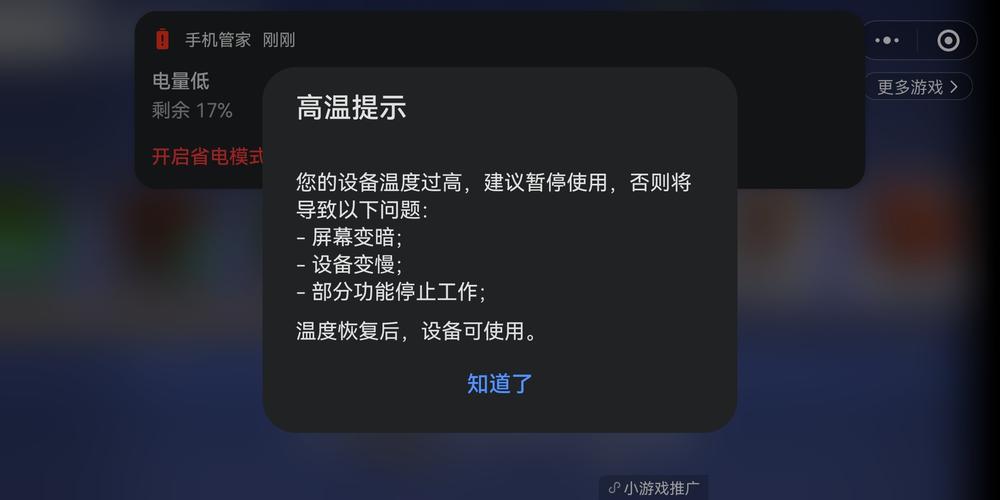 华为手机玩游戏发热（华为手机玩游戏发热正常吗）-图3