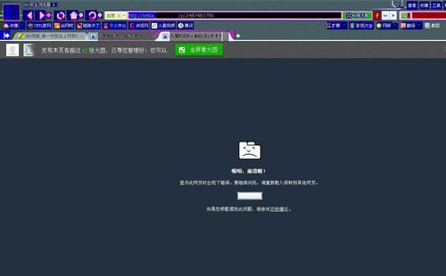 网站崩溃了怎么进（网站崩溃了怎么进去）-图2