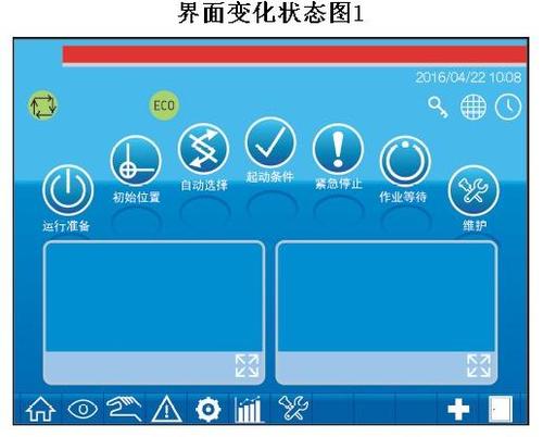 产品控制面板怎么用（产品控制图）-图3