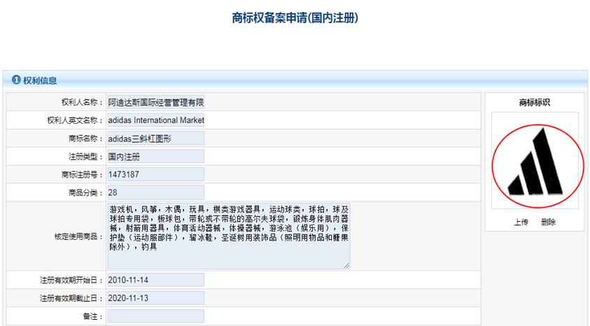 怎么申请备案接入商（怎么申请备案接入商标）-图1