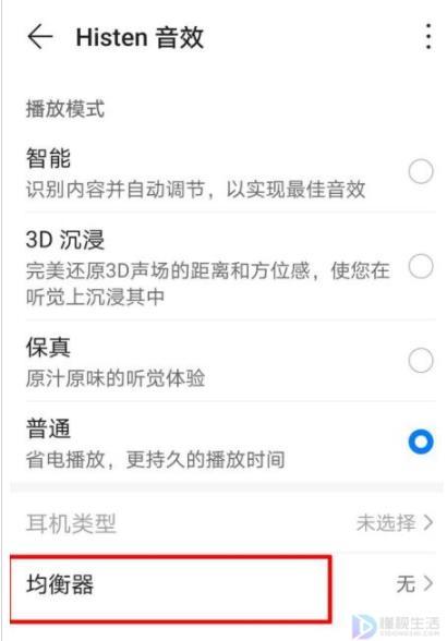 华为手机耳机模式在哪设置方法（华为手机耳机模式怎么弄）-图2