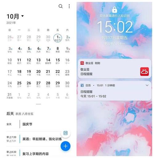 华为月视图（华为手机日历怎么改成月视图）-图2