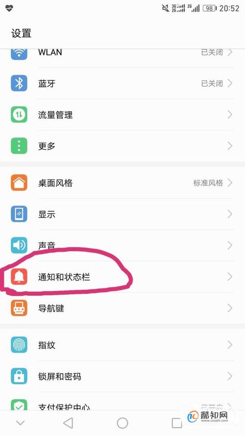 华为通知设置（华为通知设置都对应什么）-图1