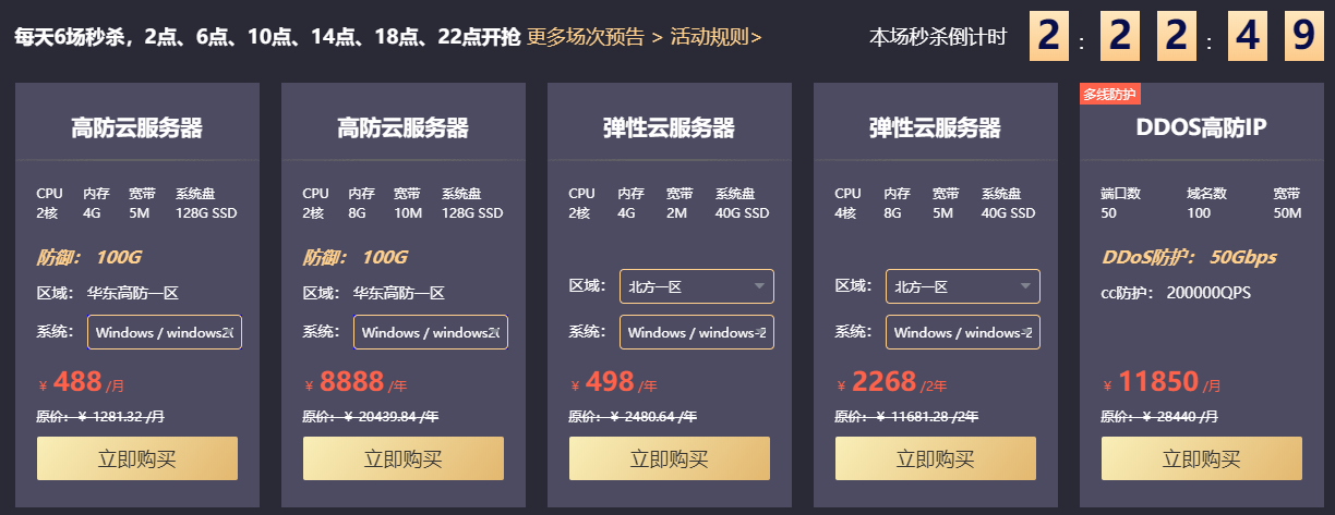 云服务器抢购（云服务器购买指南）-图3
