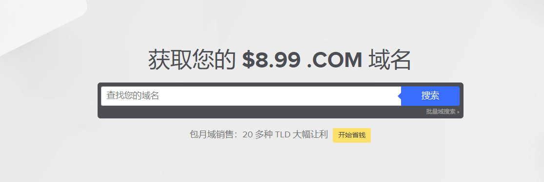 免费送域名（有免费的域名吗）-图1