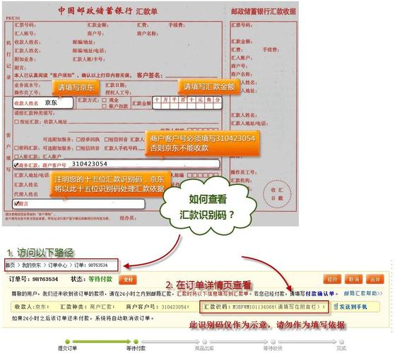 邮局安地址汇款怎么到账（邮局按地址汇款多久能到账）-图3