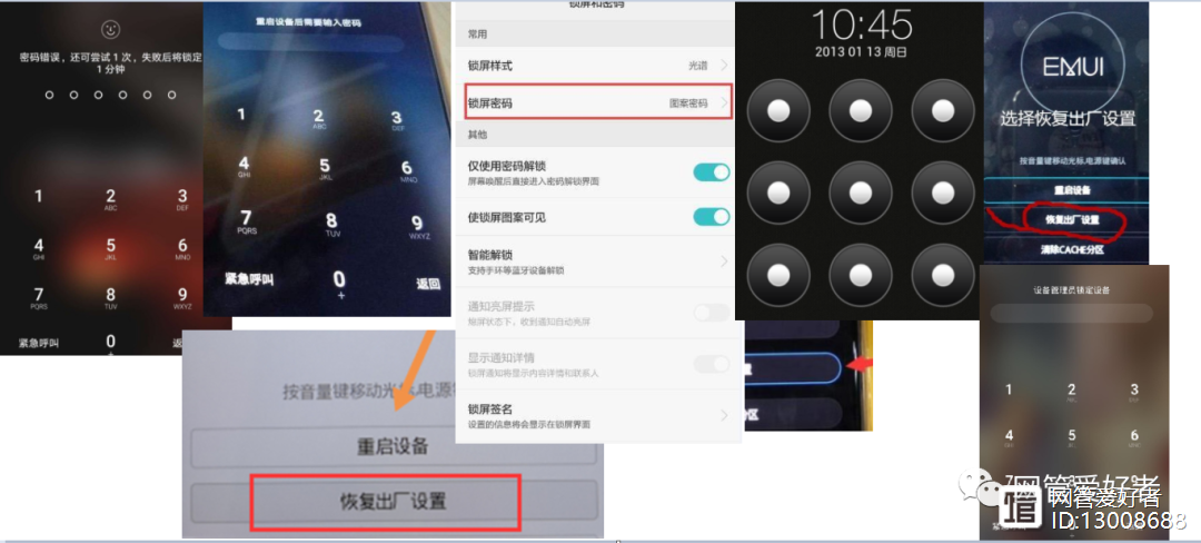 华为锁屏密码忘了怎么办（华为锁屏密码忘了怎么办最简单的方法）-图1