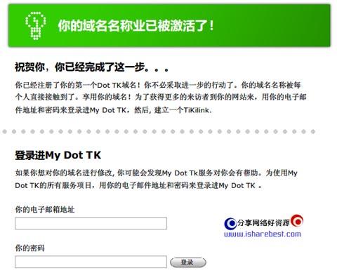 tk是什么域名（tk域名免费申请）-图3