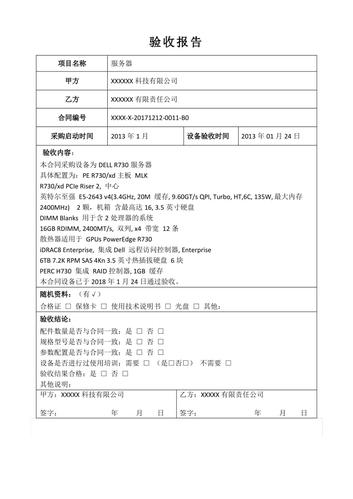 服务器资源评估（服务器资源评估报告）-图1