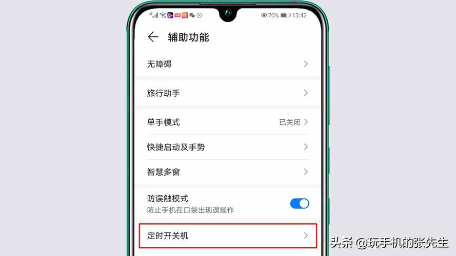 华为手机g（华为手机关机怎么关）-图1