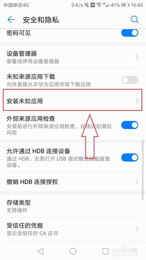 华为p9怎么卸载软件（华为p9怎么卸载软件安装包）-图3