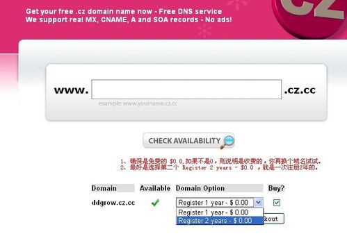 域名cz（域名cc）-图1