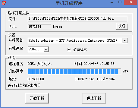 华为x1固件（华为x1升级60刷机包zol问答）-图2