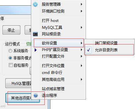 php怎么通过程序开启iis6的伪静态（php调用静态方法）-图3