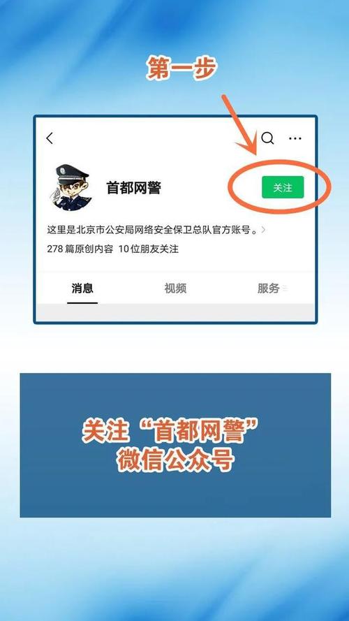 网警备案怎么消除（如何咨询网警关于备案事情）-图2