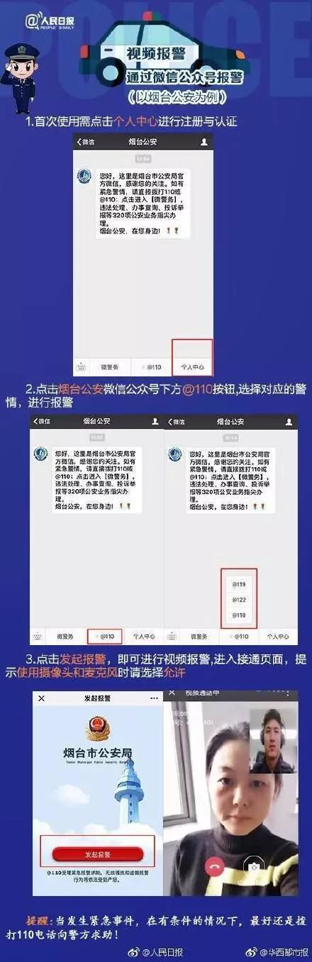 网警备案怎么消除（如何咨询网警关于备案事情）-图1