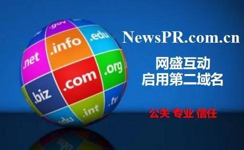 news域名怎么样（site域名怎么样）-图2