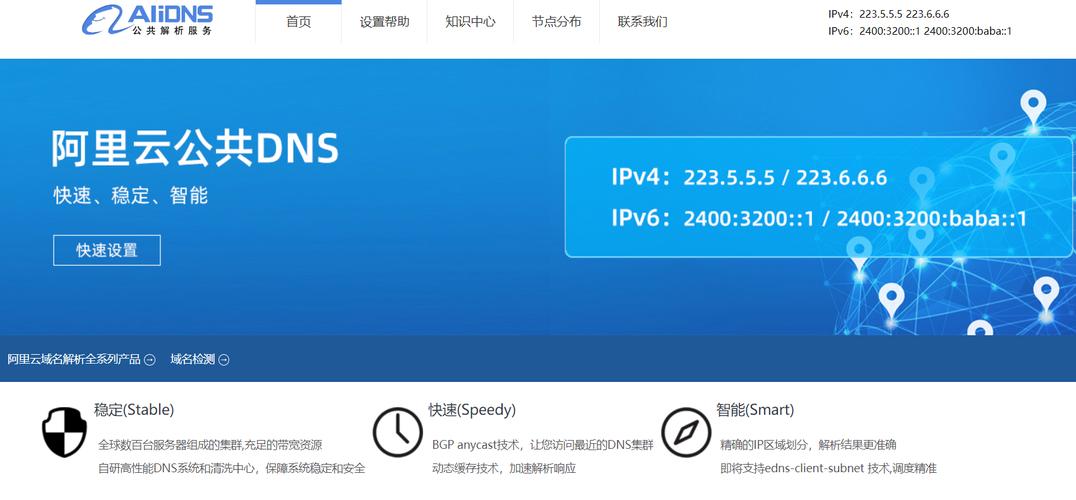 阿里云dns服务器（阿里云服务器dns配置）-图2