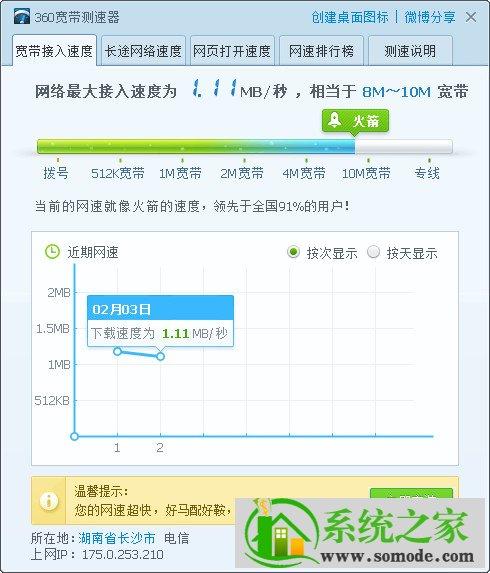 怎么保证游戏带宽（怎么能让游戏网速稳定）-图2