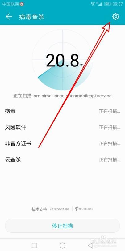 华为手机病毒（华为手机病毒管控怎么解除）-图3
