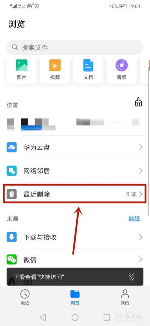 华为误删文件（华为误删文件怎么找回）-图2