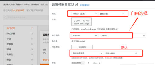 阿里云服务器支持（阿里云服务器支持ipv6吗）-图1