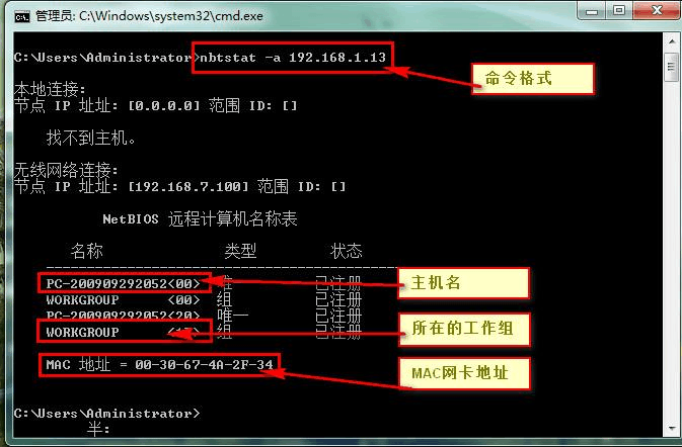 个人主机路径怎么查（如何查看自己的主机地址）-图3