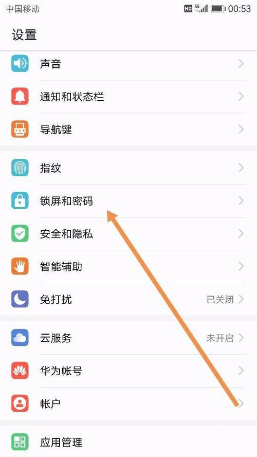 华为手机锁屏断网（华为手机锁屏断网怎么解除设置）-图3