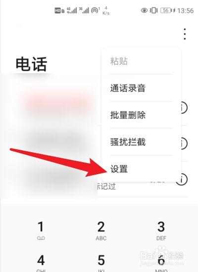 华为荣耀5c通话设置（华为荣耀5c通话设置在哪里找）-图3