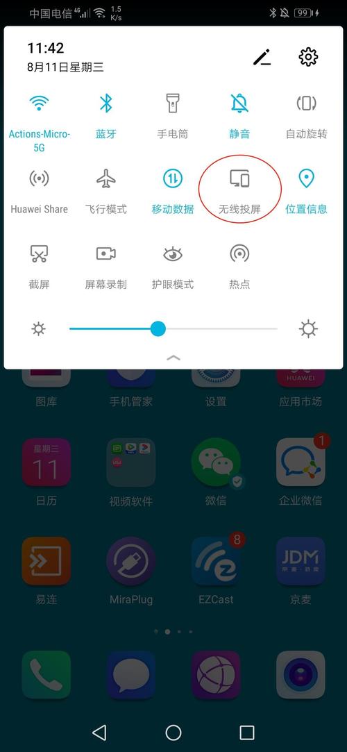 华为手机投屏软件（华为手机投屏软件下载）-图2