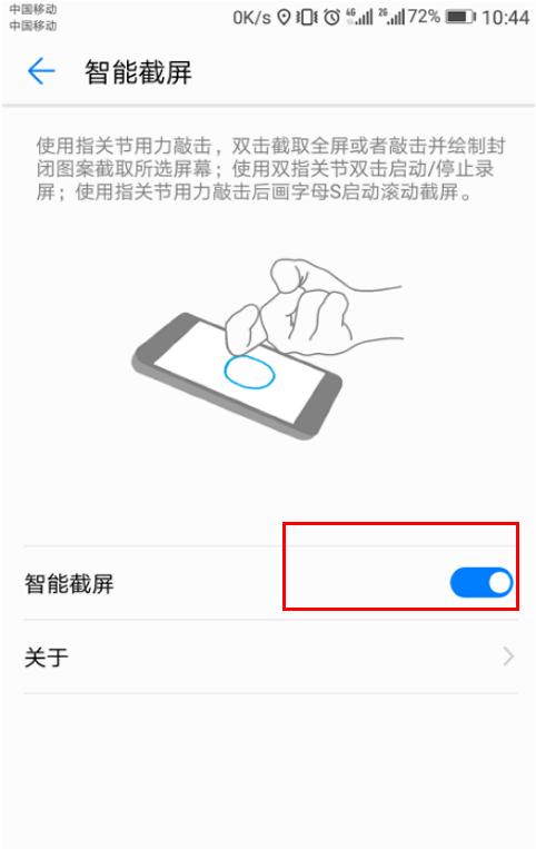 华为手机怎样截屏（华为手机怎样截屏操作方法）-图3