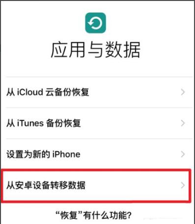 苹果短信迁移到华为（苹果手机短信迁移）-图2