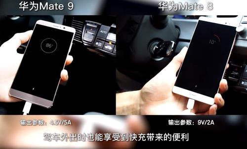 华为mate9车载快充（华为mate9支持快充协议）-图2