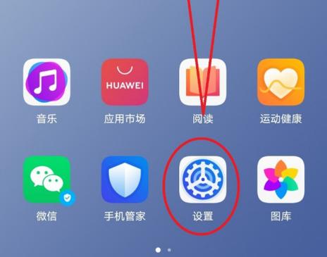 华为p8应用锁在哪（华为畅享8plus应用锁）-图3