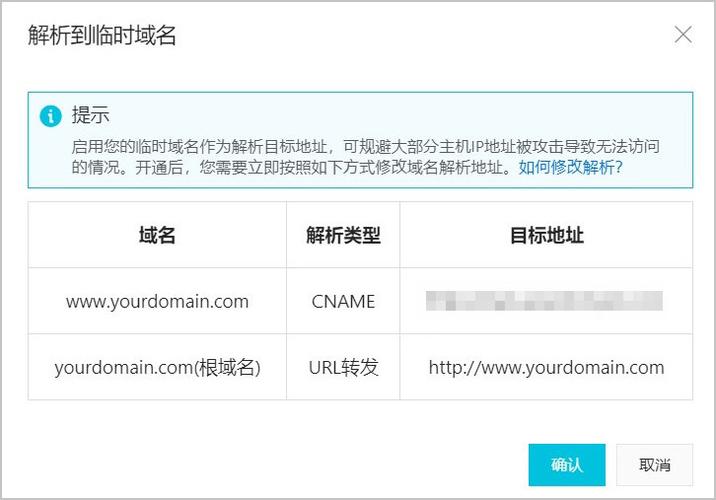 免费域名cname（免费域名分发网站）-图1